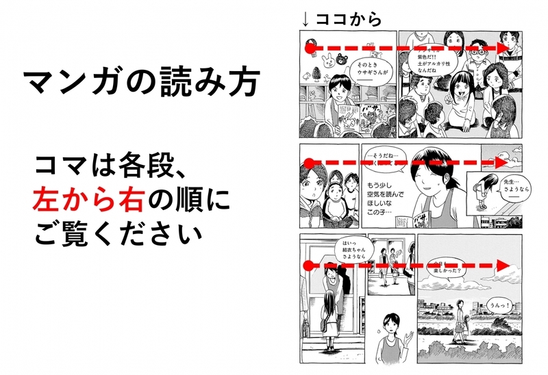 マンガで解説！ 「ふつう」が子どもを苦しめる【ギフテッドを知ると見えてくる、子育てのヒント  Vol.1】