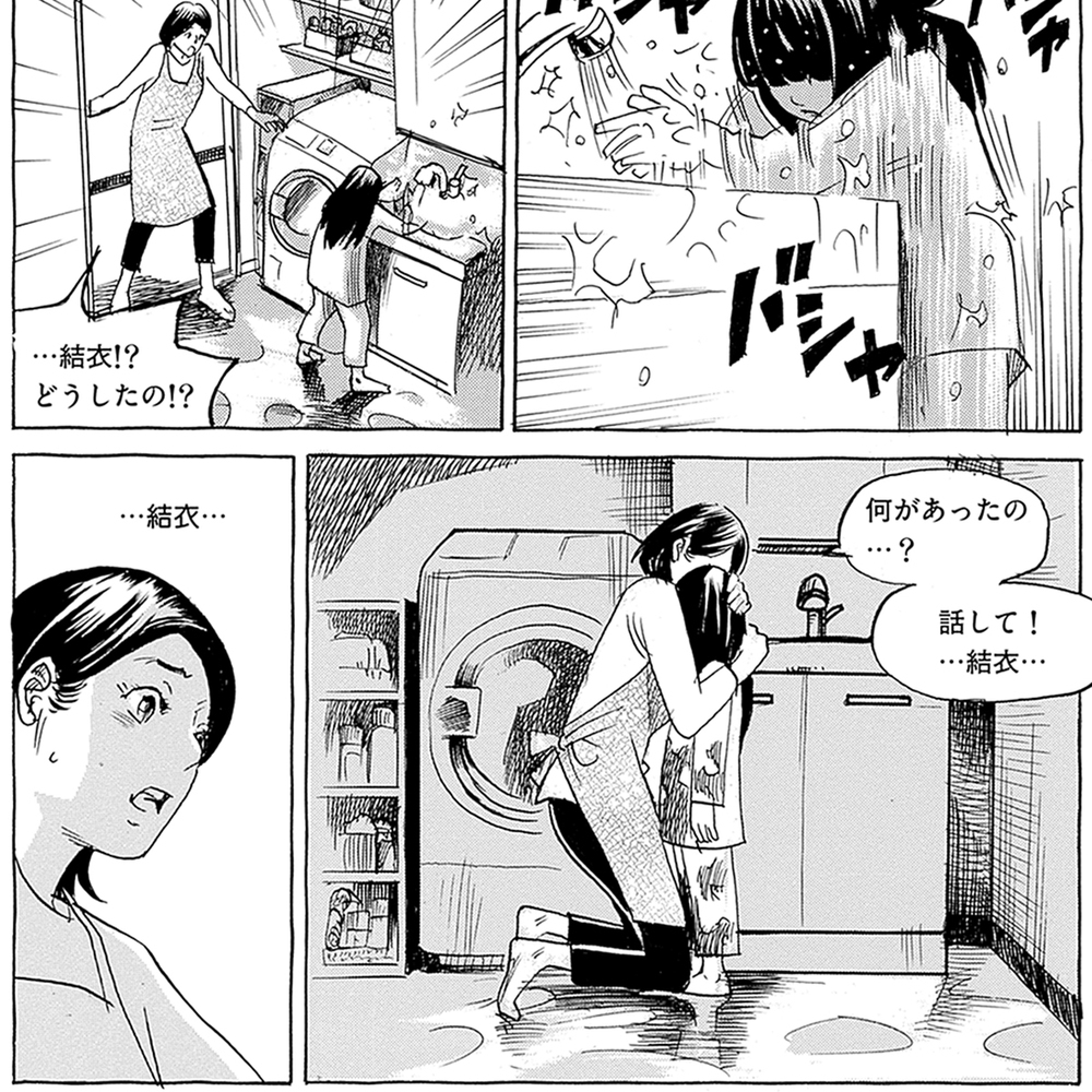 マンガで解説！ 「ふつう」が子どもを苦しめる【ギフテッドを知ると見えてくる、子育てのヒント  Vol.1】