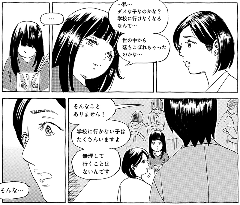 マンガで解説！ 「ふつう」が子どもを苦しめる【ギフテッドを知ると見えてくる、子育てのヒント  Vol.1】