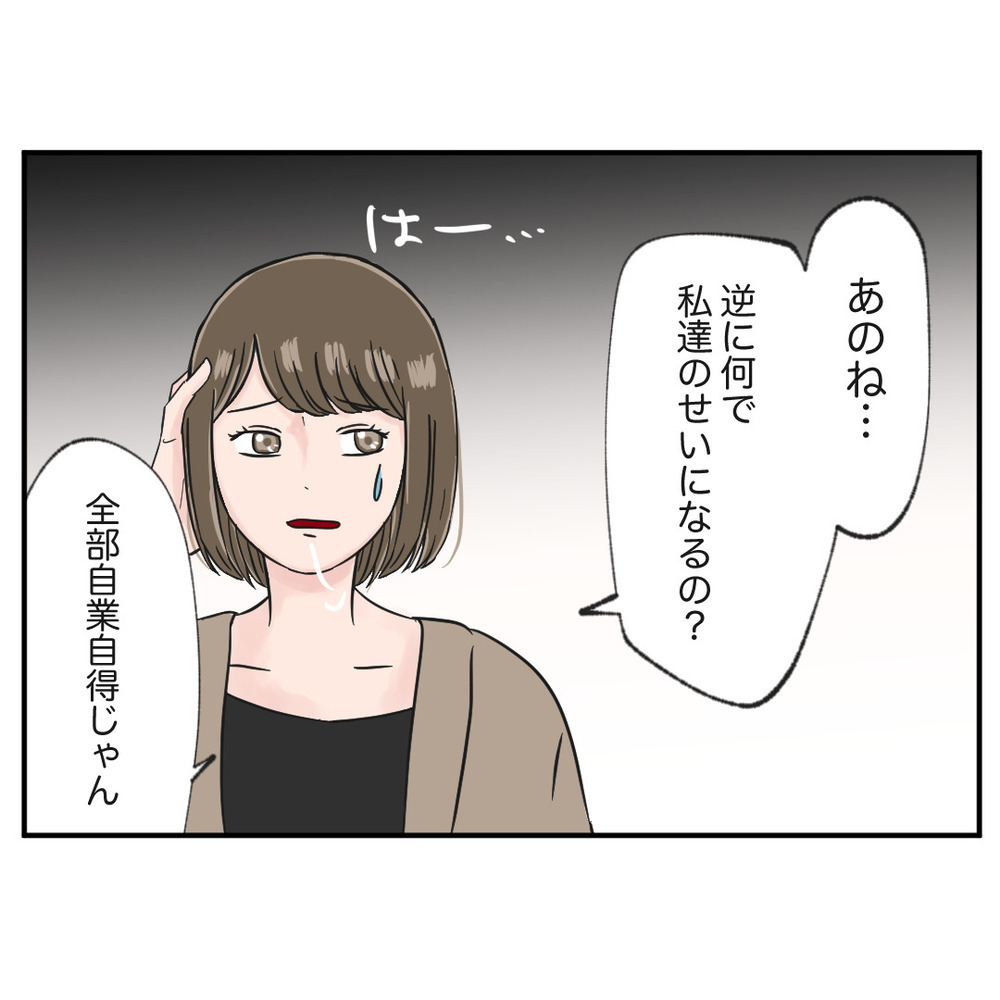 「また同じこと繰り返したら…」変わらない元同僚を戒めると…まさかの行動に唖然！【クレームを押し付ける同僚と戦った話 Vol.48】