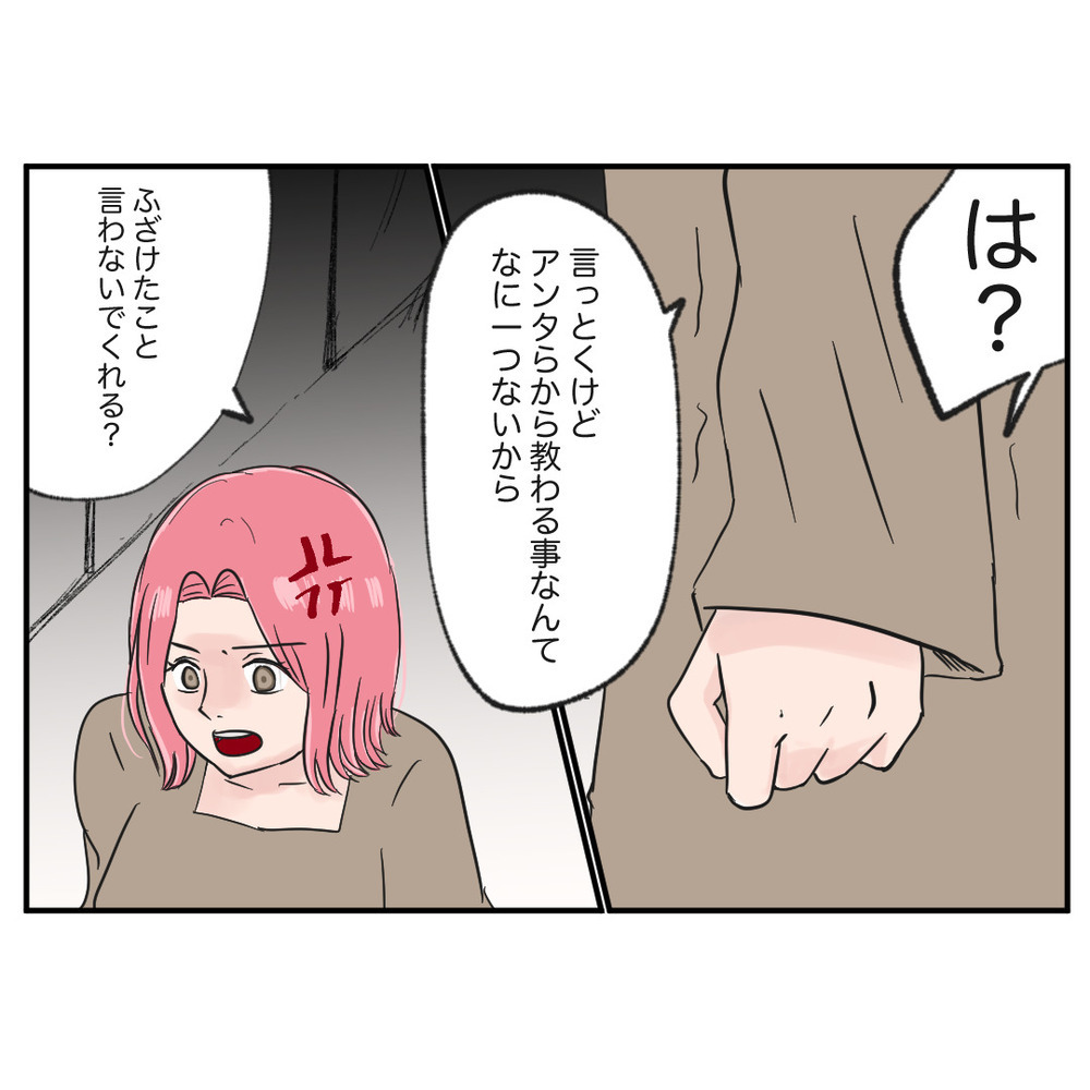 「また同じこと繰り返したら…」変わらない元同僚を戒めると…まさかの行動に唖然！【クレームを押し付ける同僚と戦った話 Vol.48】