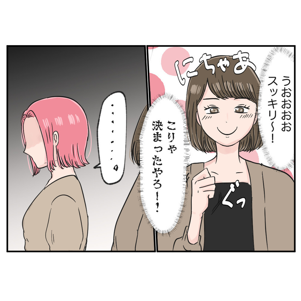 「また同じこと繰り返したら…」変わらない元同僚を戒めると…まさかの行動に唖然！【クレームを押し付ける同僚と戦った話 Vol.48】