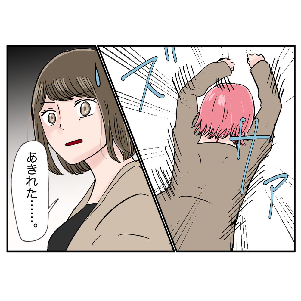 タックルされたことをマネージャーに報告！ モンスター同僚の呆れた行動が招いた結末【クレームを押し付ける同僚と戦った話 Vol.49】