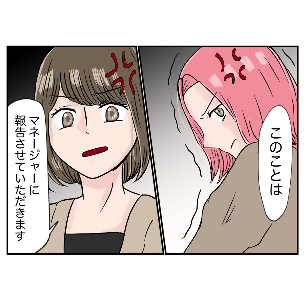 タックルされたことをマネージャーに報告！ モンスター同僚の呆れた行動が招いた結末【クレームを押し付ける同僚と戦った話 Vol.49】