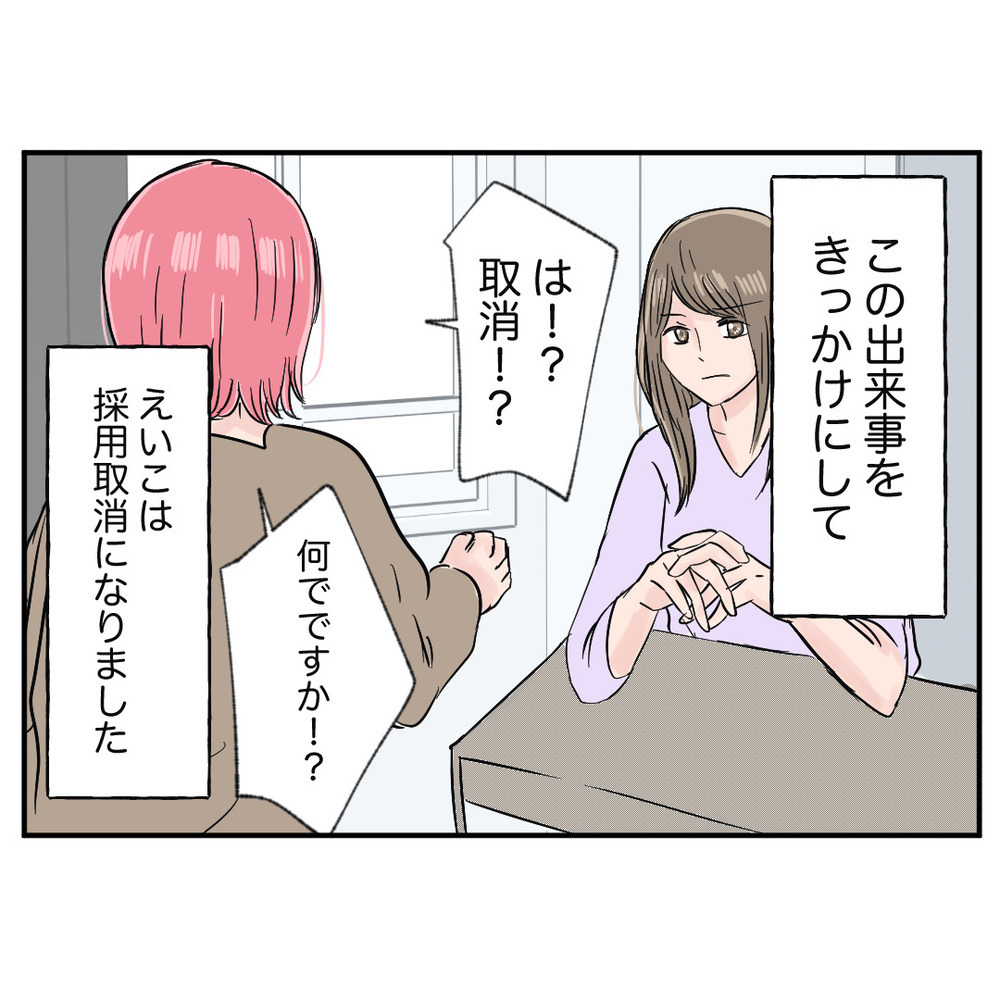 タックルされたことをマネージャーに報告！ モンスター同僚の呆れた行動が招いた結末【クレームを押し付ける同僚と戦った話 Vol.49】