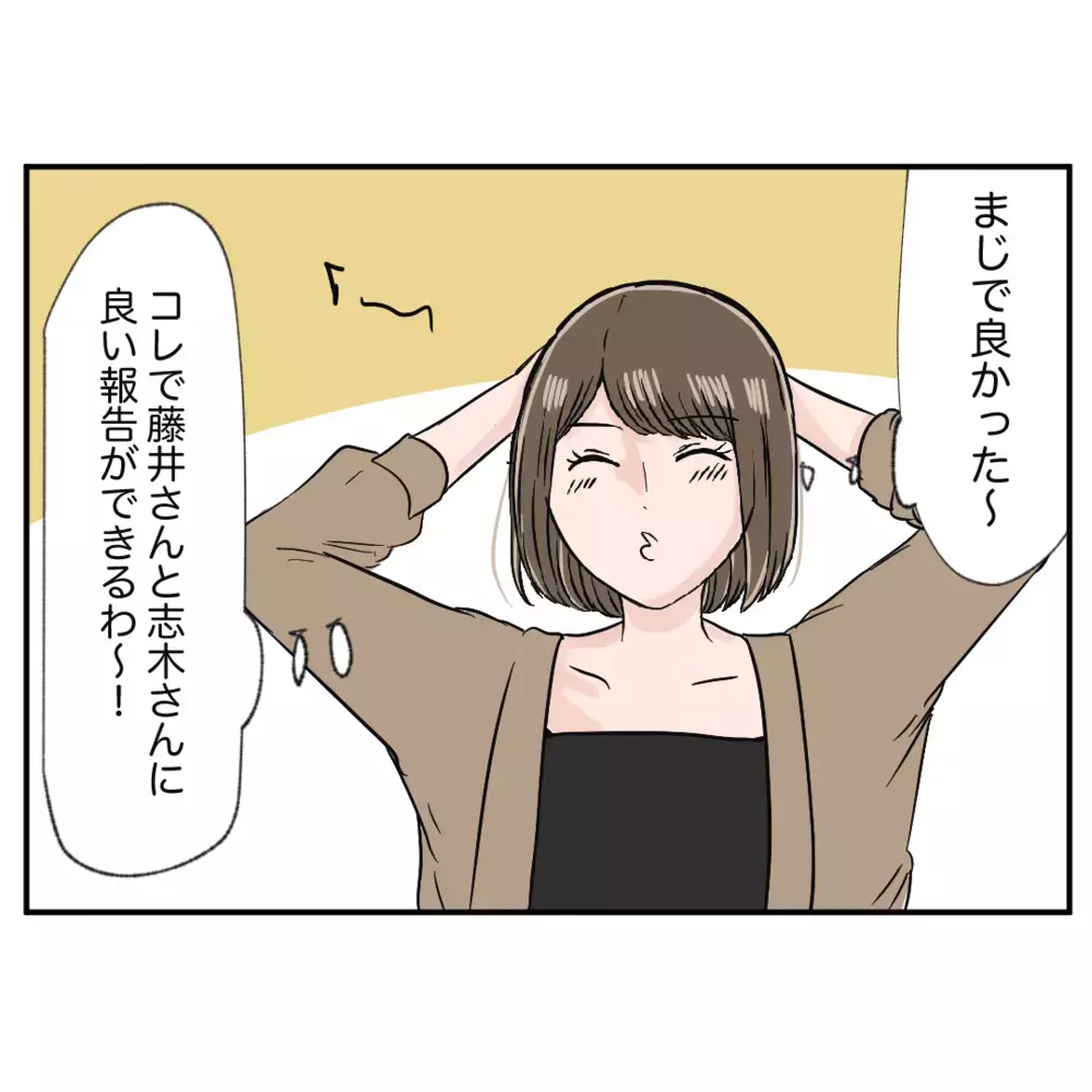 元同僚の自滅にスカッ！ 過去の苦労が報われた瞬間【クレームを押し付ける同僚と戦った話 Vol.50】