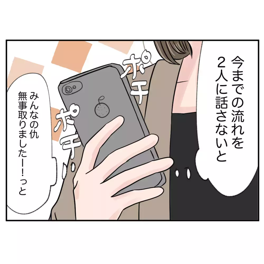 元同僚の自滅にスカッ！ 過去の苦労が報われた瞬間【クレームを押し付ける同僚と戦った話 Vol.50】