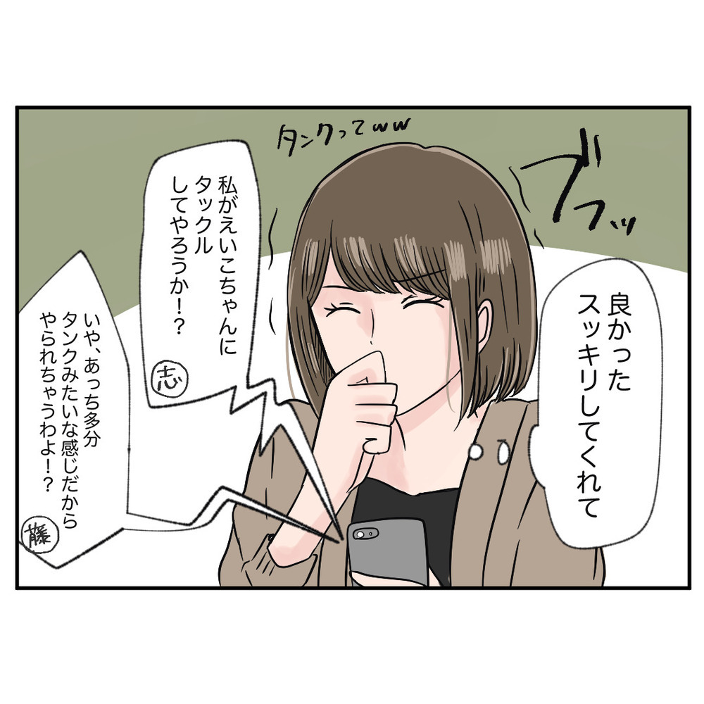 元同僚の自滅にスカッ！ 過去の苦労が報われた瞬間【クレームを押し付ける同僚と戦った話 Vol.50】