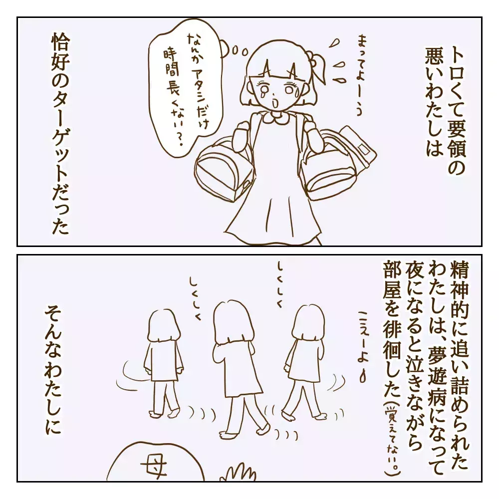 元同僚の自滅にスカッ！ 過去の苦労が報われた瞬間【クレームを押し付ける同僚と戦った話 Vol.50】