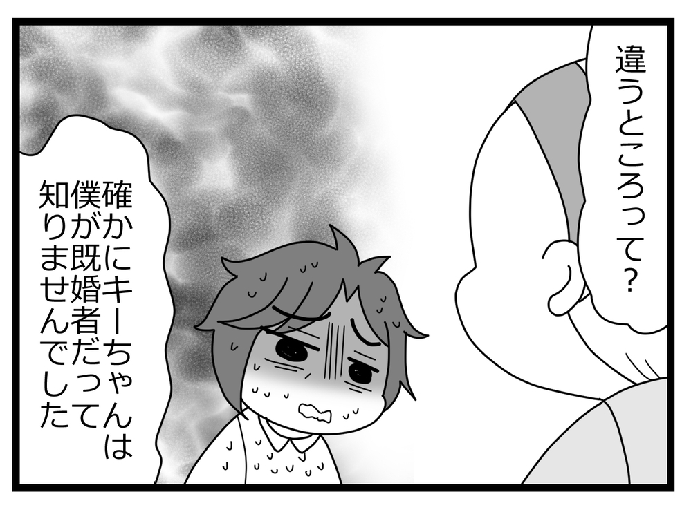 別れを拒んだのは友人側!?　親友が語った嘘とは【親友から受けた最低の裏切り Vol.16】