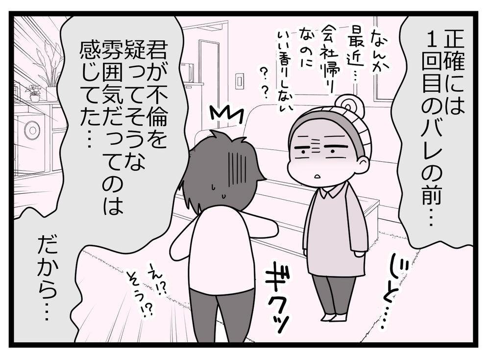 別れを拒んだのは友人側!?　親友が語った嘘とは【親友から受けた最低の裏切り Vol.16】