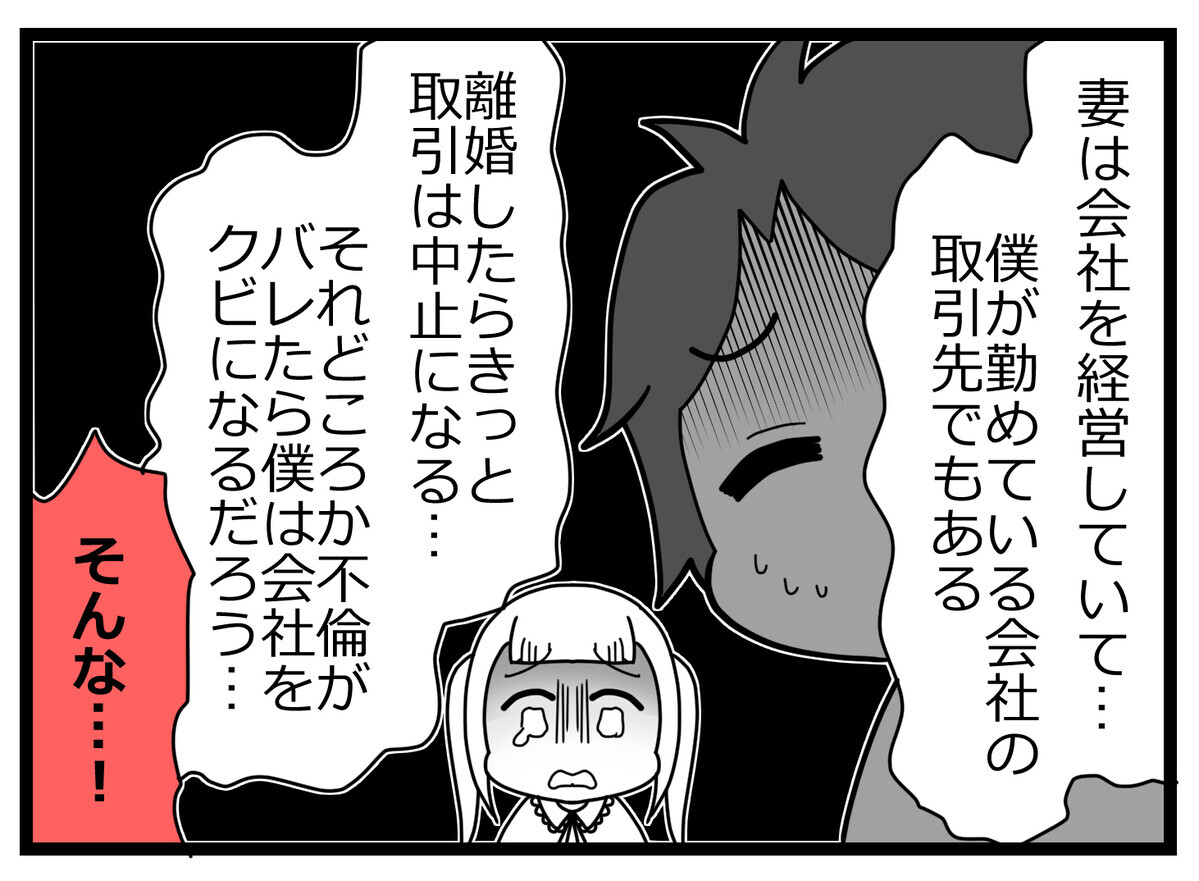 別れを拒んだのは友人側!?　親友が語った嘘とは【親友から受けた最低の裏切り Vol.16】