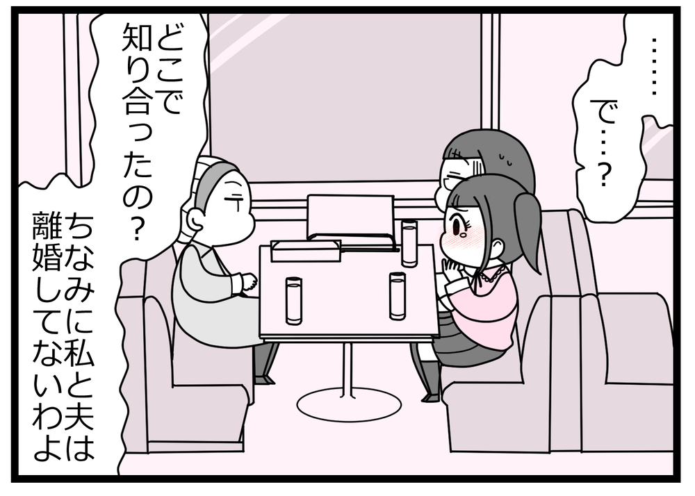 出会いはバイト先…友人と疑惑のカレのなれそめは？【親友から受けた最低の裏切り Vol.9】