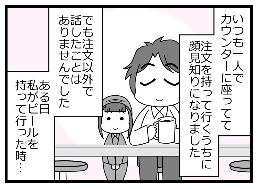 出会いはバイト先…友人と疑惑のカレのなれそめは？【親友から受けた最低の裏切り Vol.9】