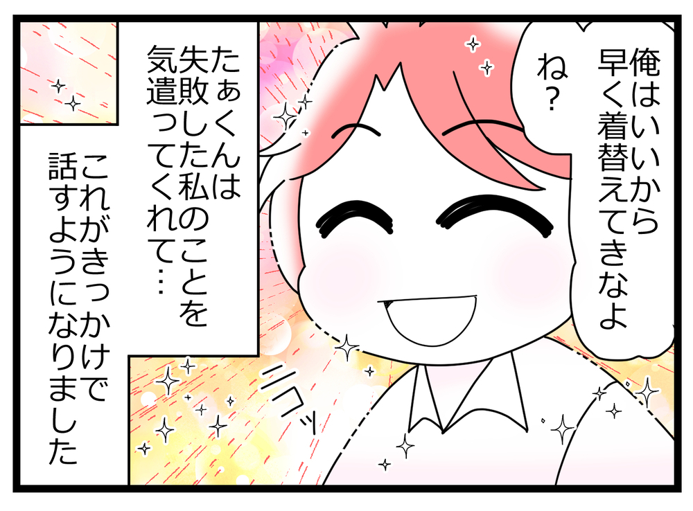 出会いはバイト先…友人と疑惑のカレのなれそめは？【親友から受けた最低の裏切り Vol.9】