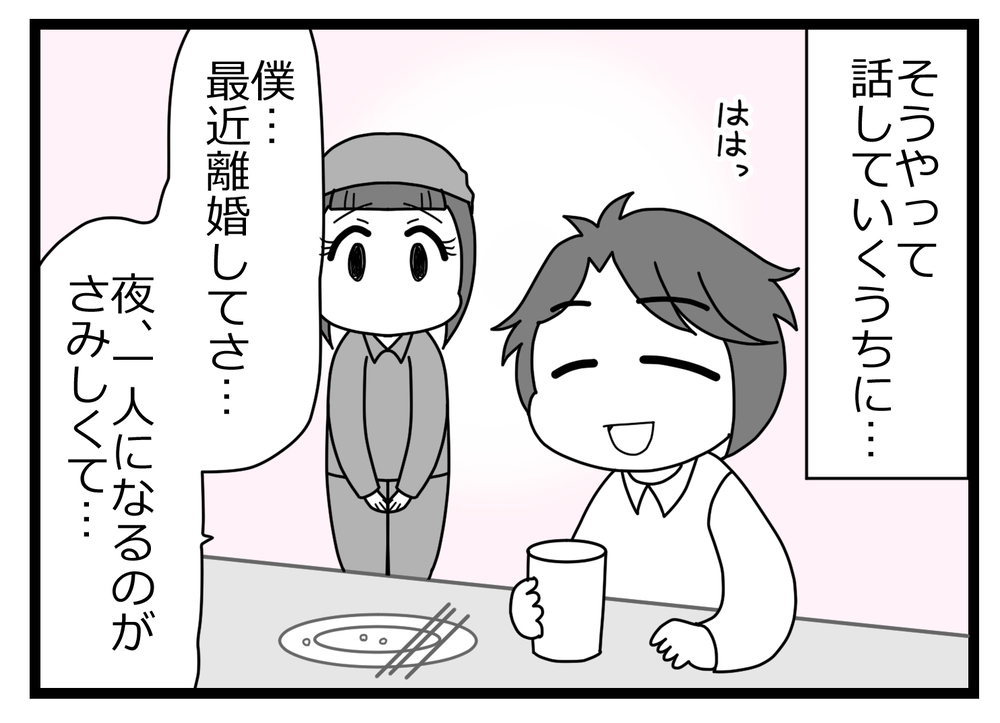 離婚して寂しい…裏切り夫の口説き文句を聞いた妻の反応は？【親友から受けた最低の裏切り Vol.10】