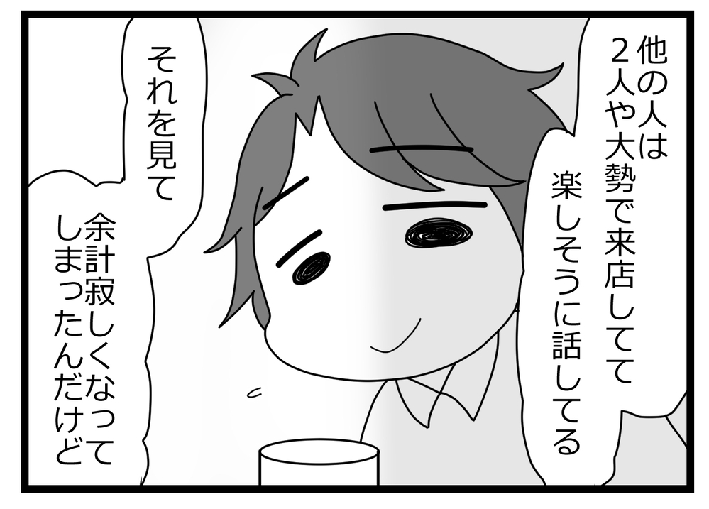 離婚して寂しい…裏切り夫の口説き文句を聞いた妻の反応は？【親友から受けた最低の裏切り Vol.10】