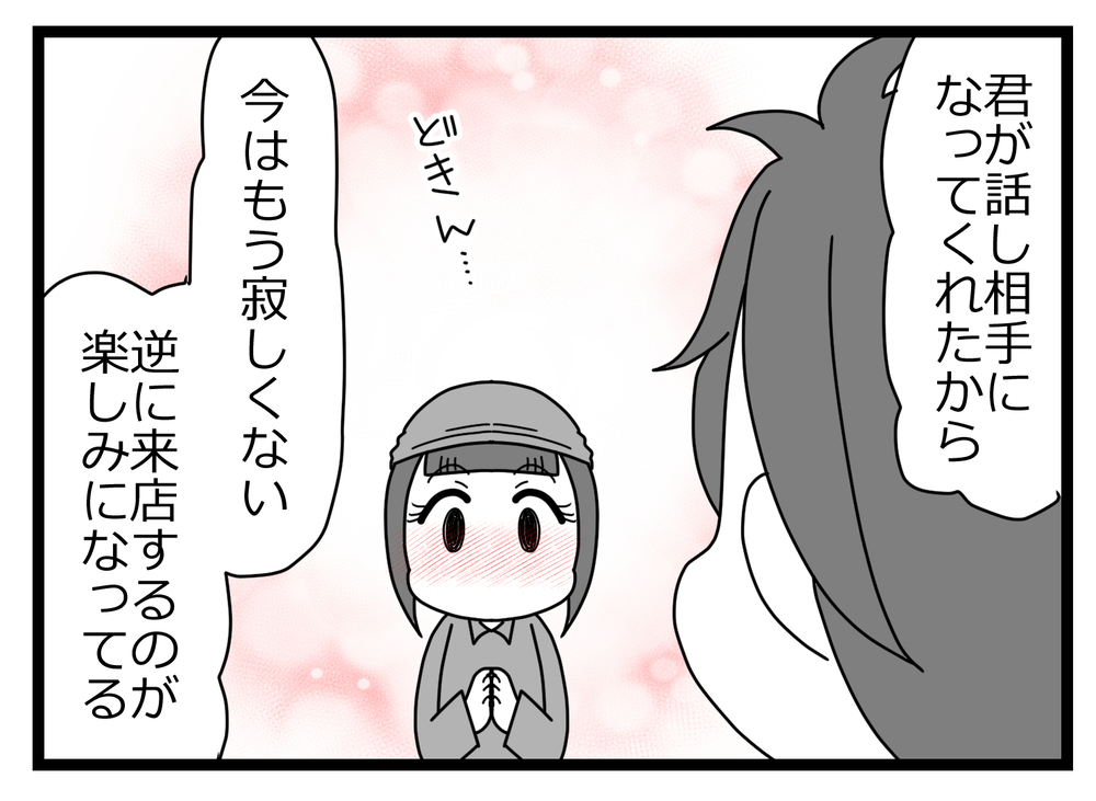 離婚して寂しい…裏切り夫の口説き文句を聞いた妻の反応は？【親友から受けた最低の裏切り Vol.10】