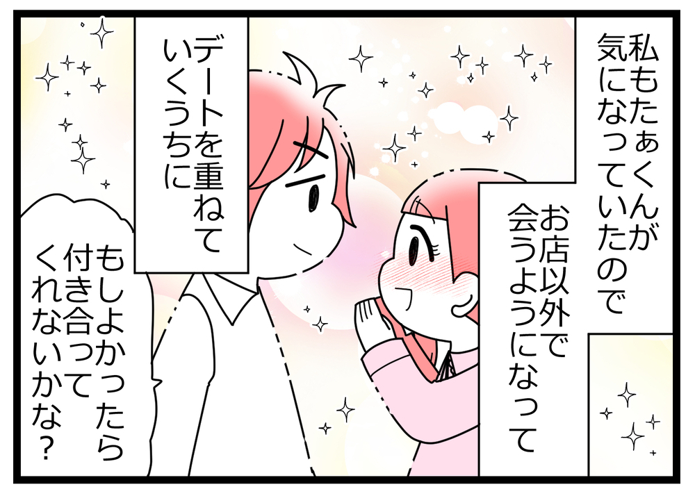 離婚して寂しい…裏切り夫の口説き文句を聞いた妻の反応は？【親友から受けた最低の裏切り Vol.10】