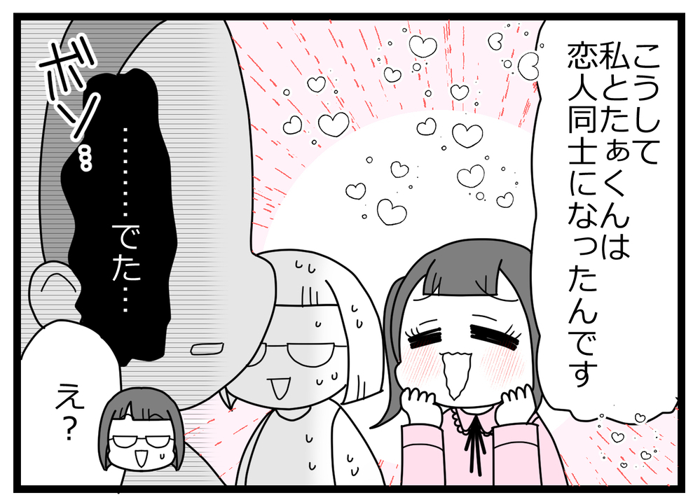 離婚して寂しい…裏切り夫の口説き文句を聞いた妻の反応は？【親友から受けた最低の裏切り Vol.10】