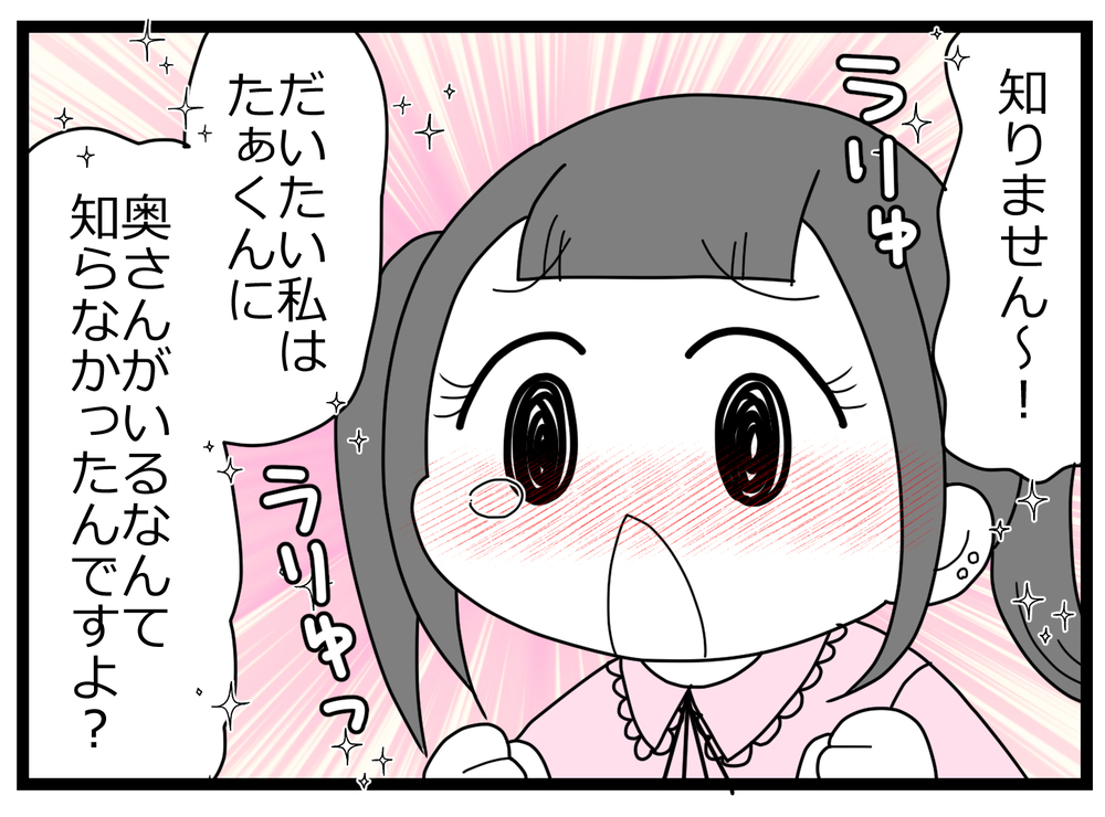 「答え合わせといきましょう」　話を聞き終わった妻が取り出したのは…【親友から受けた最低の裏切り Vol.11】