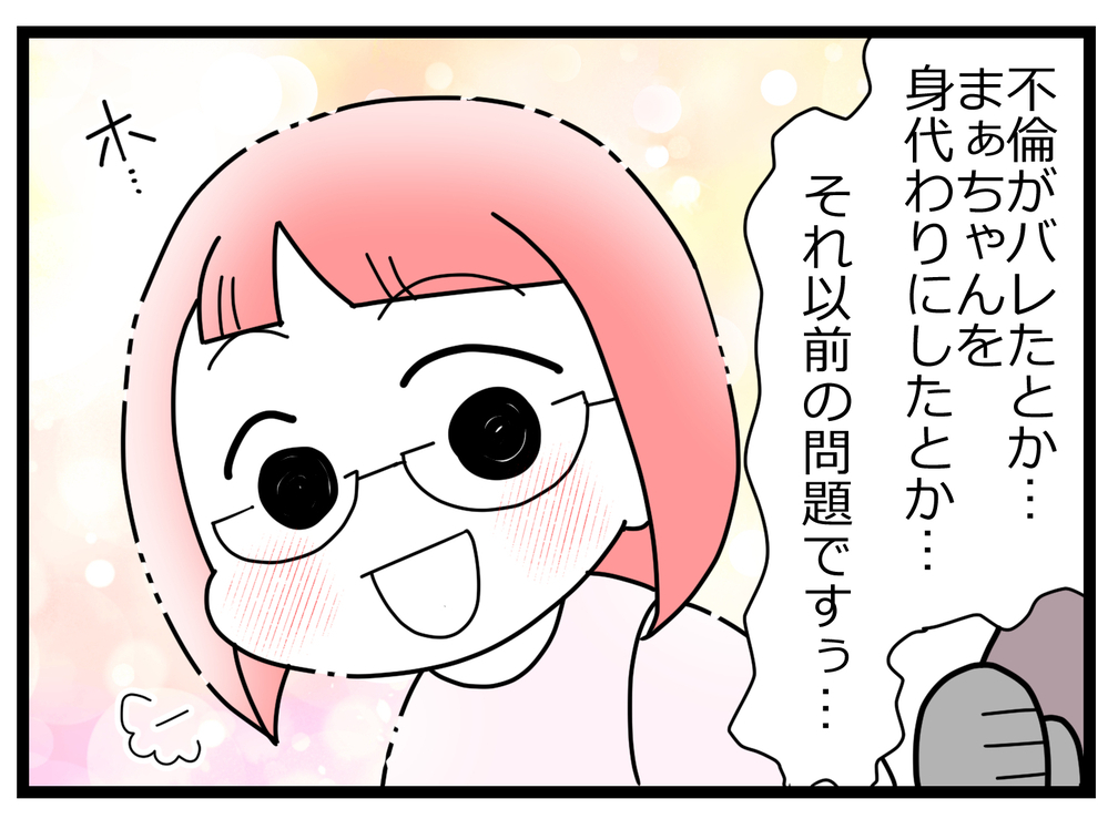 「答え合わせといきましょう」　話を聞き終わった妻が取り出したのは…【親友から受けた最低の裏切り Vol.11】