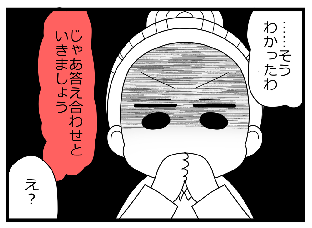 「答え合わせといきましょう」　話を聞き終わった妻が取り出したのは…【親友から受けた最低の裏切り Vol.11】