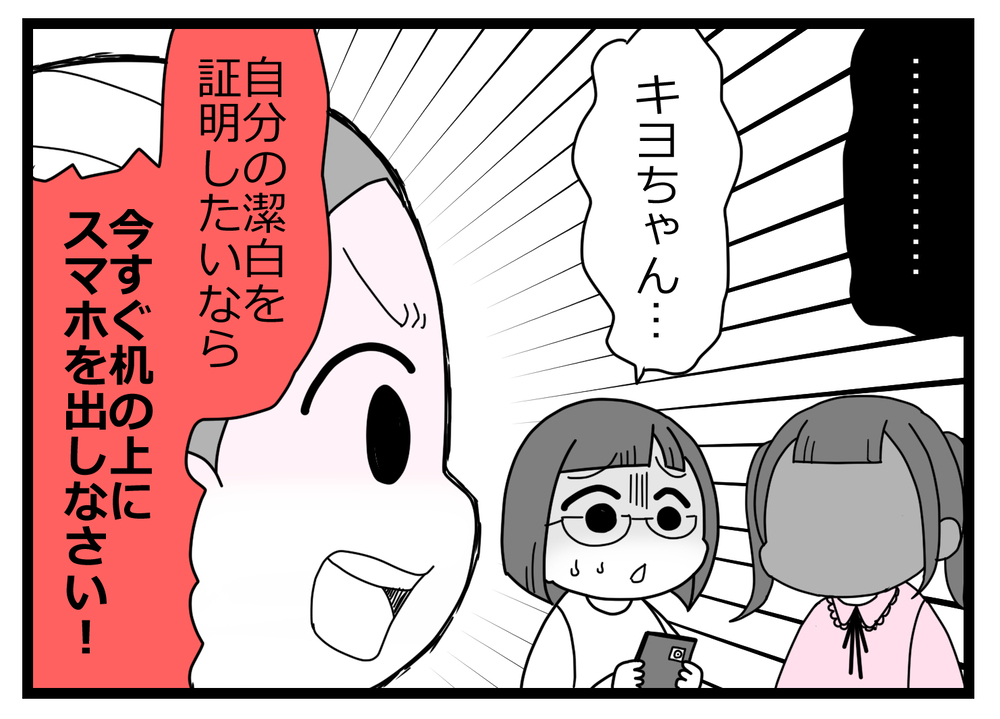 妻のアリバイ工作防止策に、友人がまさかの反応！【親友から受けた最低の裏切り Vol.12】