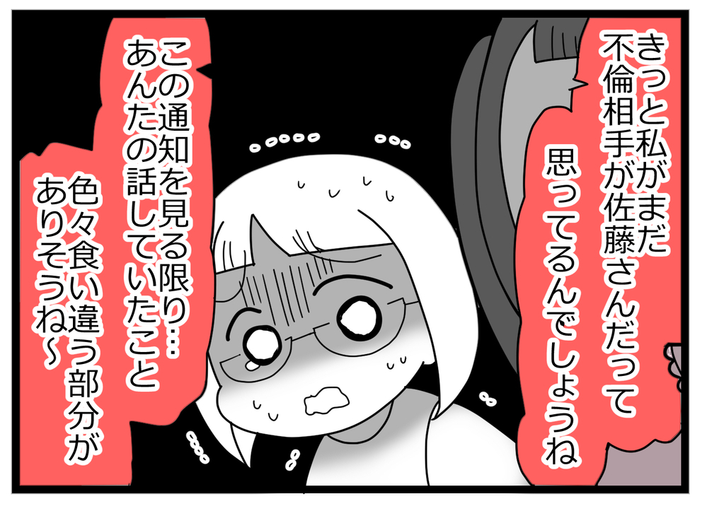「これ全部夫からよね～」鳴りやまない通知に青ざめる友人　その驚愕の内容とは？【親友から受けた最低の裏切り Vol.13】