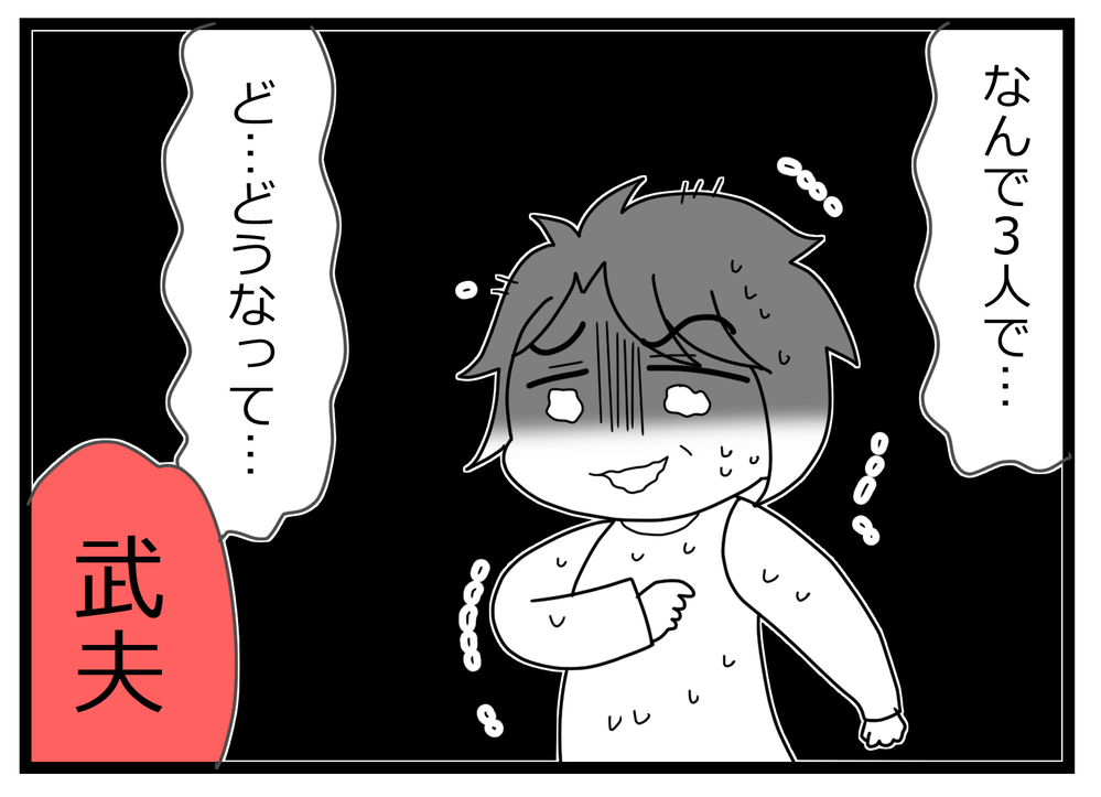 裏工作の失敗を悟った夫が震え上がる…！　怒涛の妻のターン【親友から受けた最低の裏切り Vol.14】