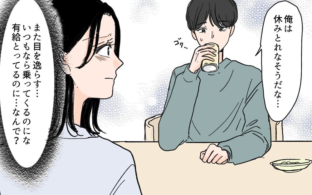 夫が内緒で新幹線に乗ってた理由は…やっぱり元カノ？ 読者から夫に批判殺到！