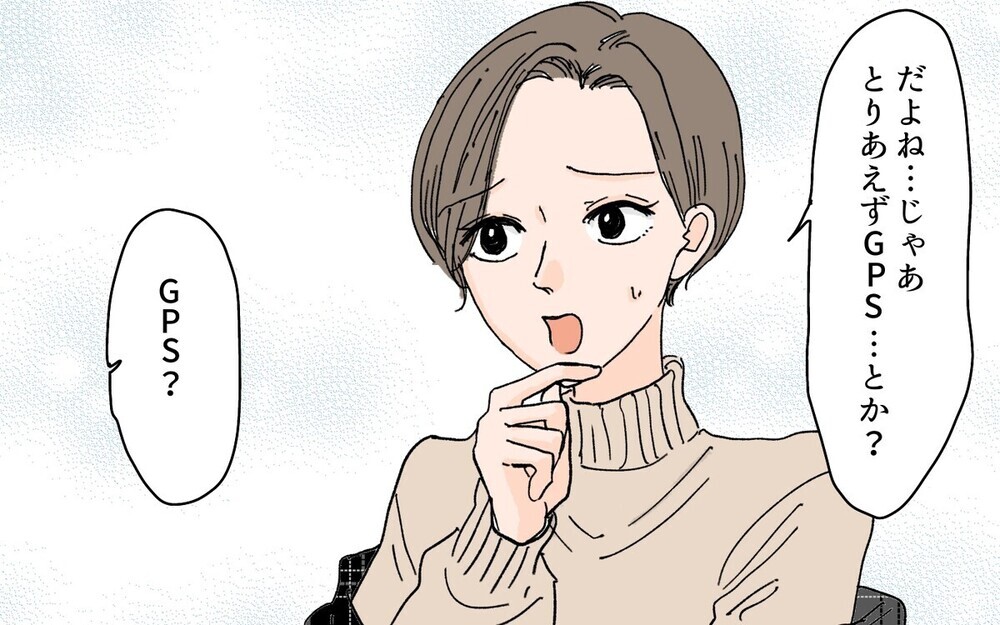 夫が内緒で新幹線に乗ってた理由は…やっぱり元カノ？ 読者から夫に批判殺到！