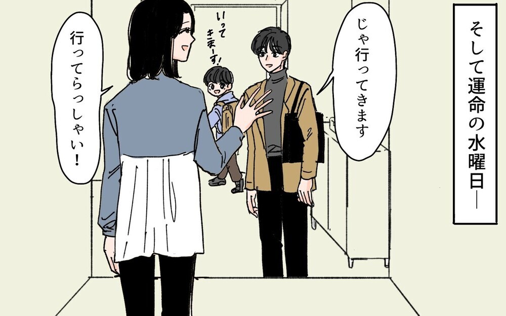 夫が内緒で新幹線に乗ってた理由は…やっぱり元カノ？ 読者から夫に批判殺到！