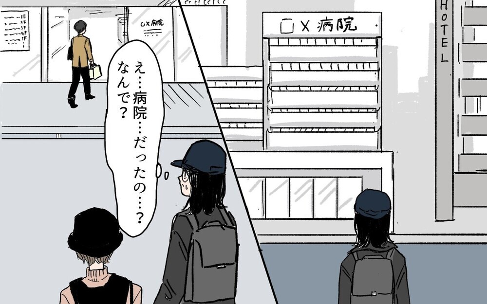 夫が内緒で新幹線に乗ってた理由は…やっぱり元カノ？ 読者から夫に批判殺到！