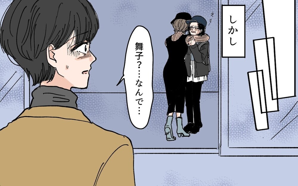 夫が内緒で新幹線に乗ってた理由は…やっぱり元カノ？ 読者から夫に批判殺到！