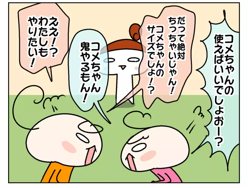 今年のわが家の節分はいつもと違う？ まさかの鬼人気で姉妹が…!?【ムスメちゃんとオコメちゃん  第209話】