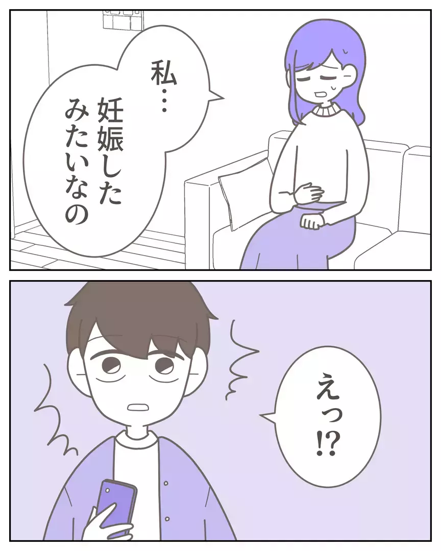 「全部嘘だったの？」夫が黙って借金していることが分かったら…読者の意見は離婚一択！