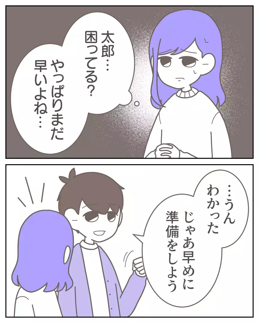 「全部嘘だったの？」夫が黙って借金していることが分かったら…読者の意見は離婚一択！