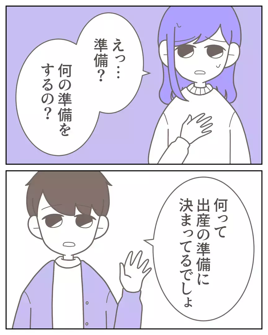 「全部嘘だったの？」夫が黙って借金していることが分かったら…読者の意見は離婚一択！