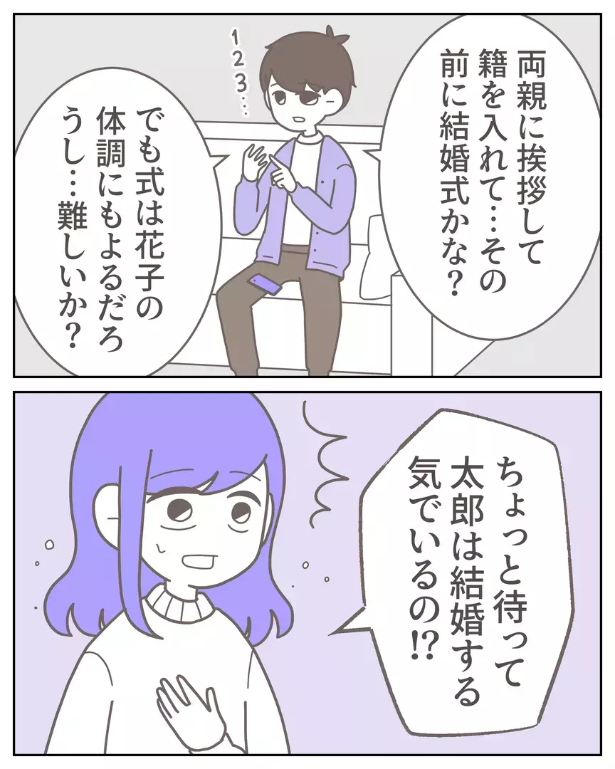 「全部嘘だったの？」夫が黙って借金していることが分かったら…読者の意見は離婚一択！