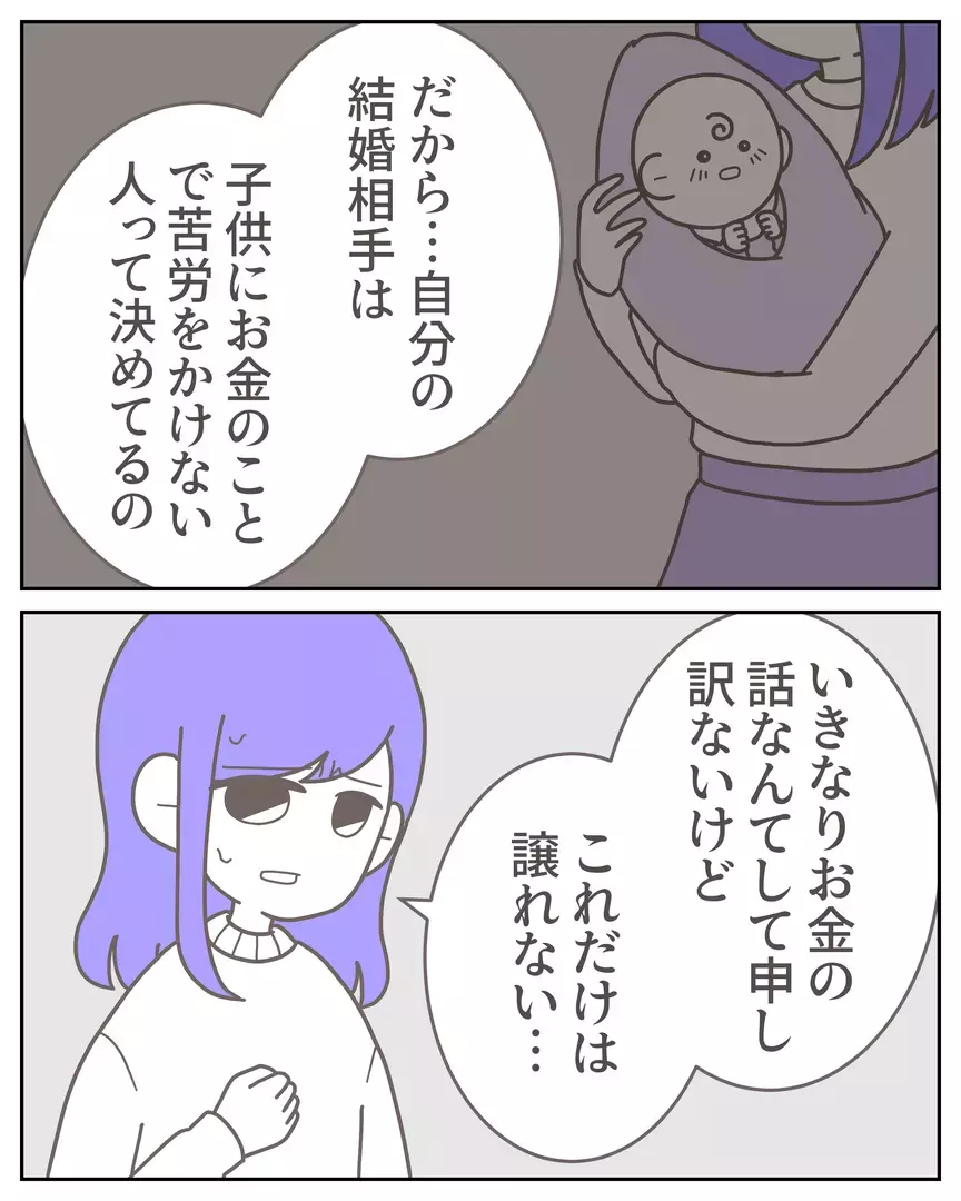 「全部嘘だったの？」夫が黙って借金していることが分かったら…読者の意見は離婚一択！