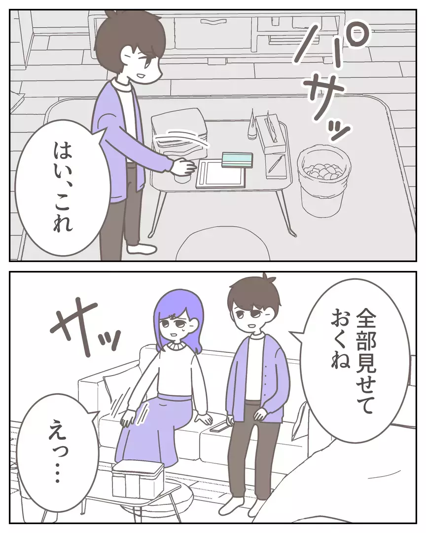 「全部嘘だったの？」夫が黙って借金していることが分かったら…読者の意見は離婚一択！