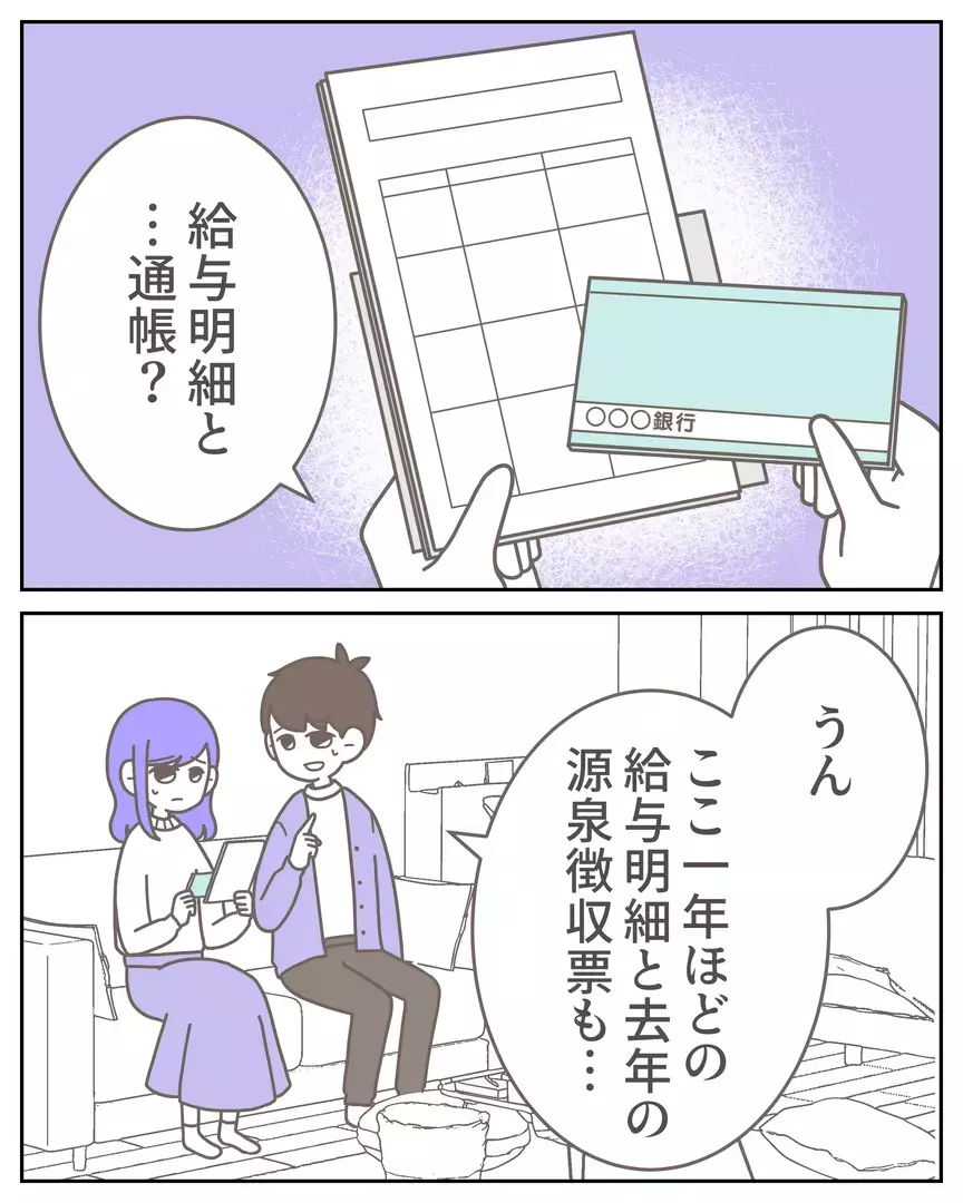 「全部嘘だったの？」夫が黙って借金していることが分かったら…読者の意見は離婚一択！