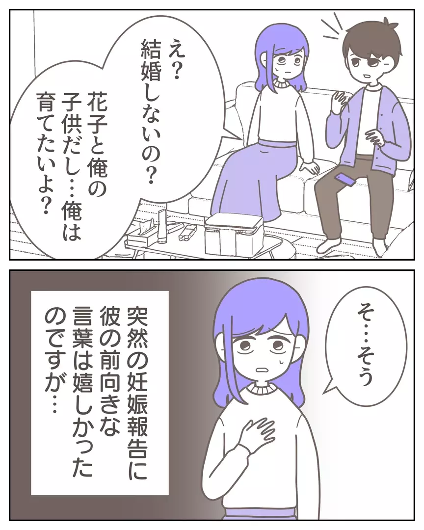 「全部嘘だったの？」夫が黙って借金していることが分かったら…読者の意見は離婚一択！