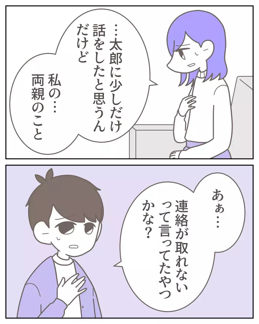 「全部嘘だったの？」夫が黙って借金していることが分かったら…読者の意見は離婚一択！