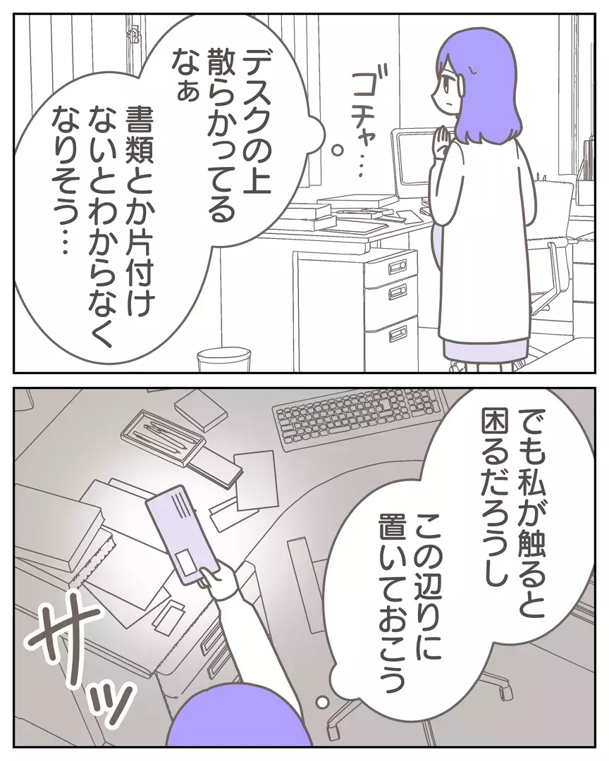 「全部嘘だったの？」夫が黙って借金していることが分かったら…読者の意見は離婚一択！