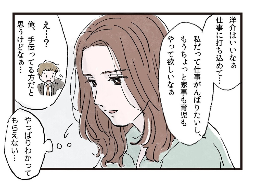 「オムツなんて無理～」お手伝いスタンスの夫にイラッ！ 「うちの夫も」と読者の悲痛な叫びが殺到