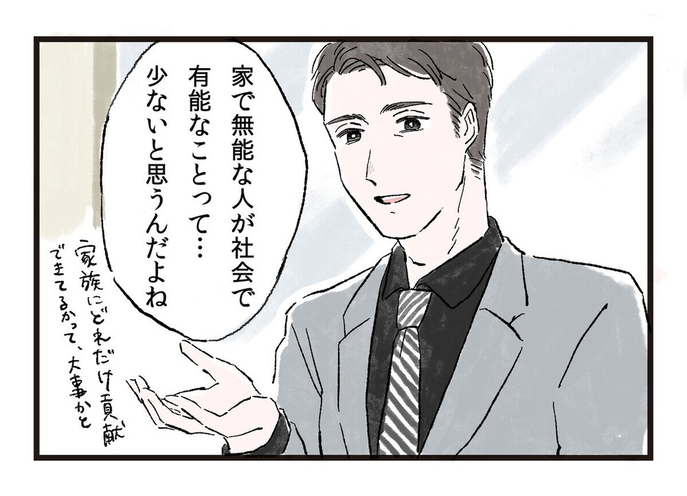 「オムツなんて無理～」お手伝いスタンスの夫にイラッ！ 「うちの夫も」と読者の悲痛な叫びが殺到