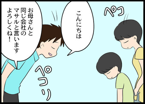 離婚後初めてのデート…息子は打ち解けられる？【裏切り夫から全て奪ってやった話 Vol.68】