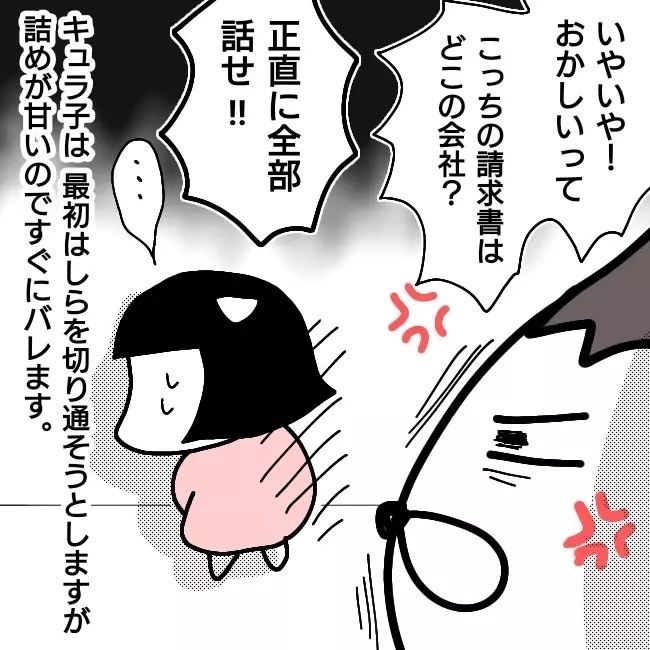 「なぜ妻に親権が？  」育児放棄しパチンコ三昧の妻との離婚を巡る夫の死闘…読者の体験談も